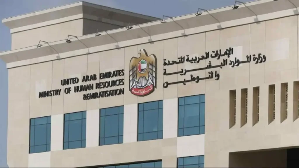The Ministry of Human Resources and Emiratisation (MoHRE)